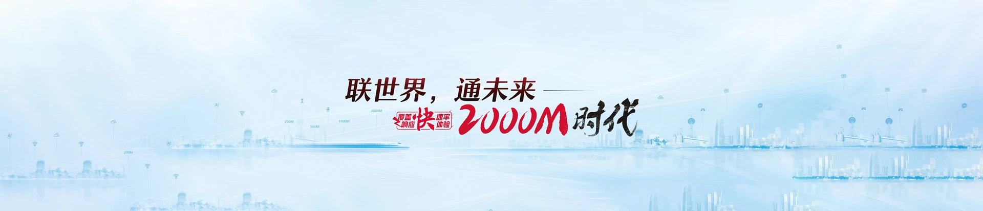 眉县联通宽带