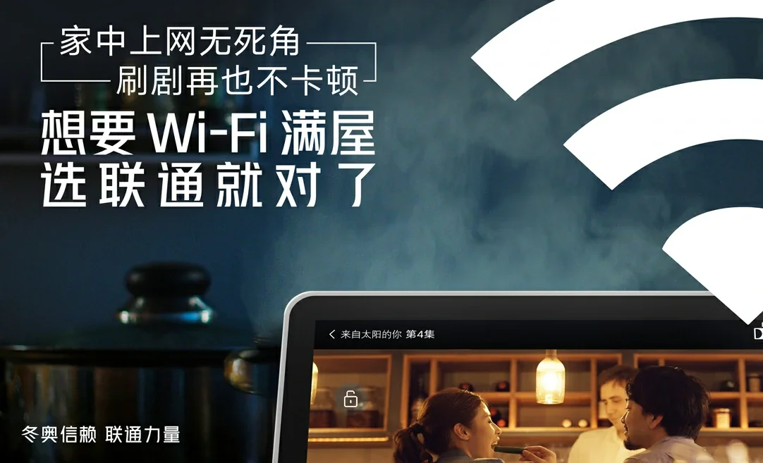 眉县中国联通