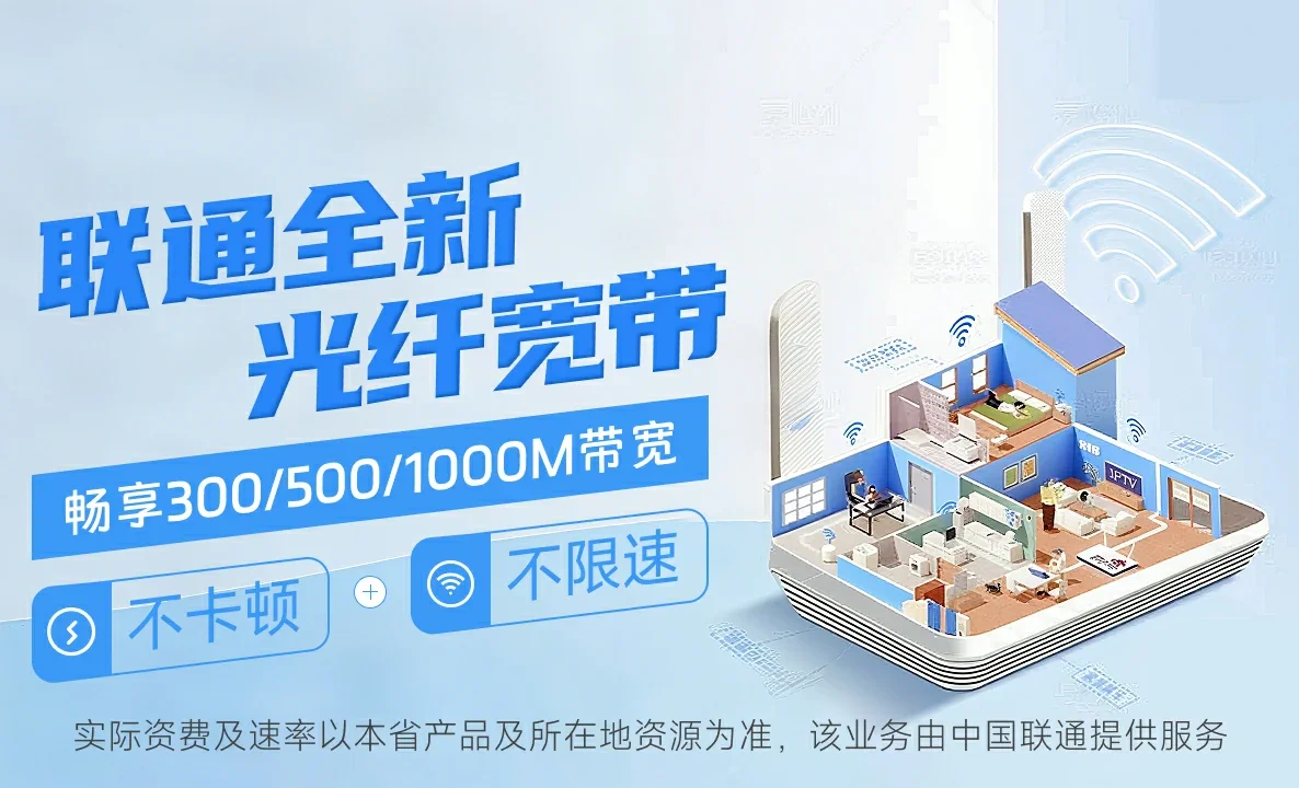 眉县中国联通
